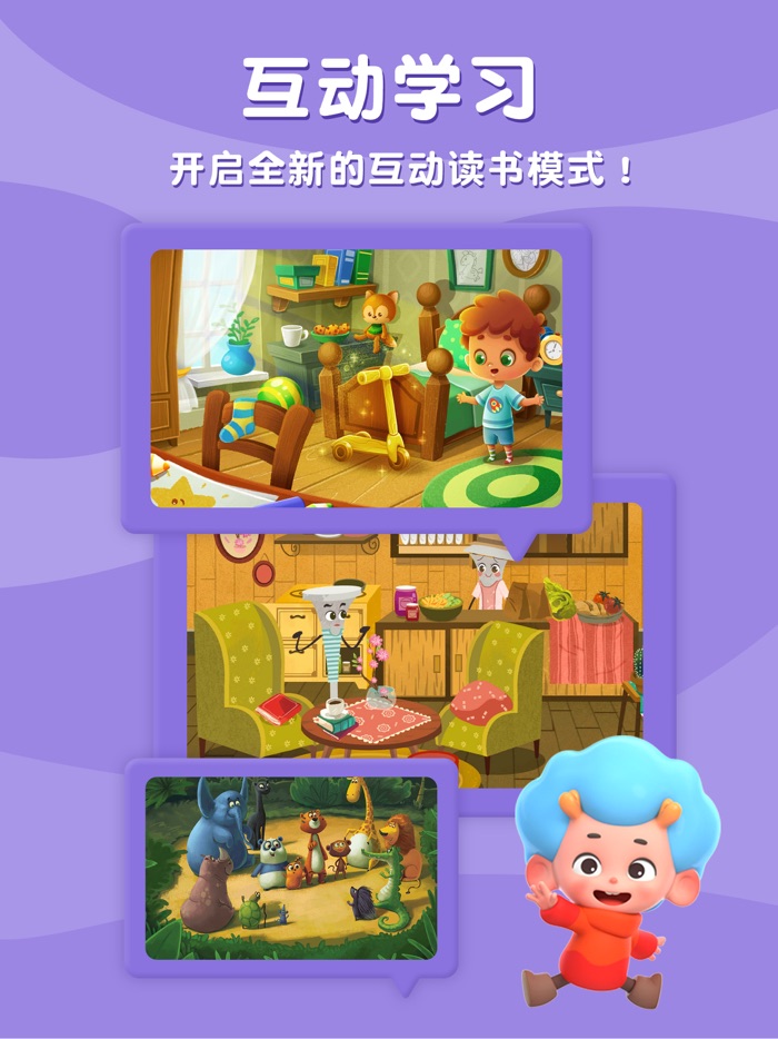 兔兔睡前故事-儿童睡前故事大全