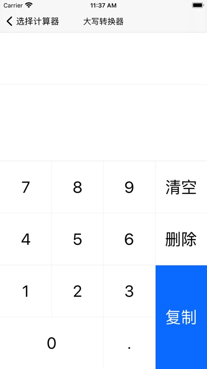 效率小助手 screenshot-6