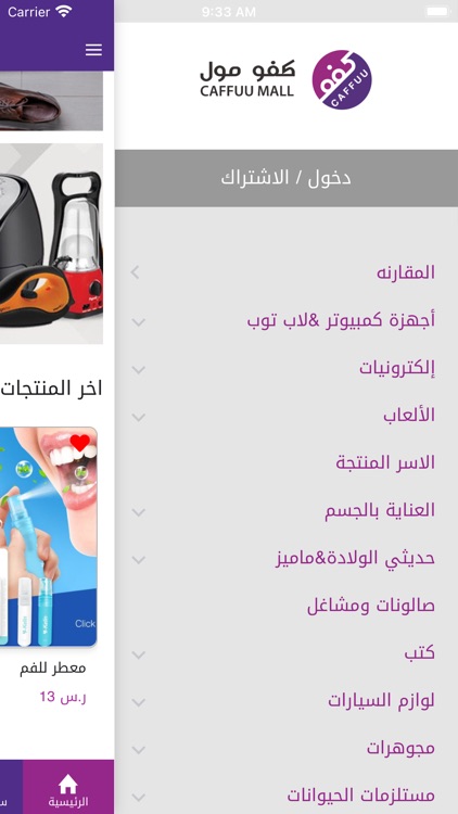 كفو مول screenshot-4