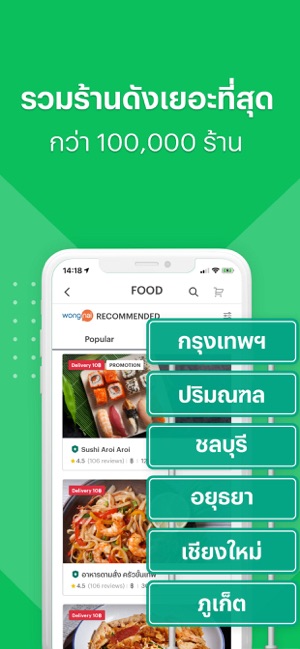 LINE MAN - Food Delivery, Taxi(圖4)-速報App