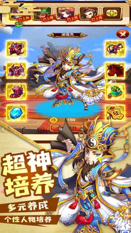 Game screenshot 三国守卫战-单机塔防游戏 hack