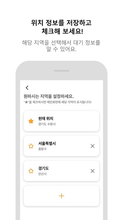 산책하기 좋은 날 screenshot-3