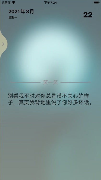 不止一句 - 探寻文字之美 screenshot-5