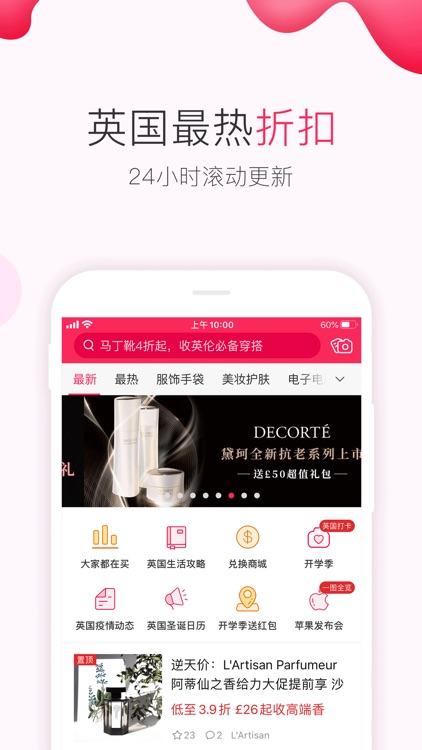 英国省钱快报 DealMoon UK - 折扣信息大合集
