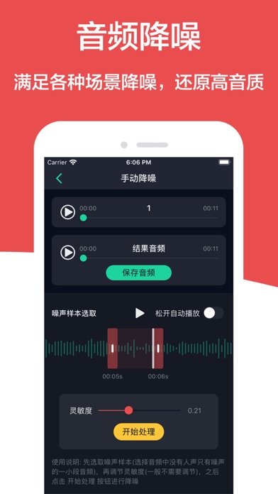 mp3转换器