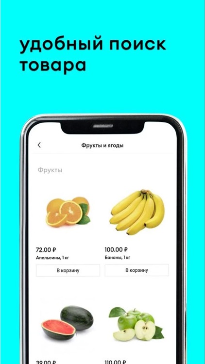 Doocany - доставка продуктов screenshot-3