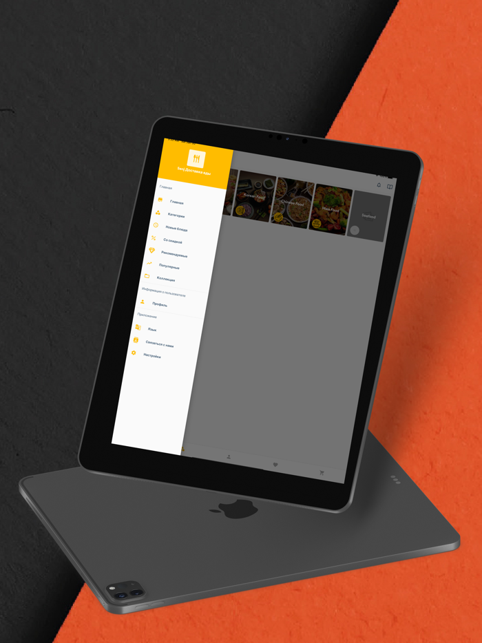 5enj Доставка еды