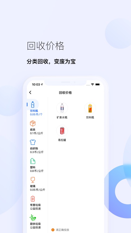 阿拉分类 screenshot-3