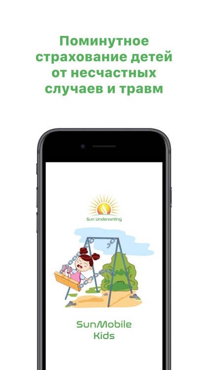 SunMobile Kids