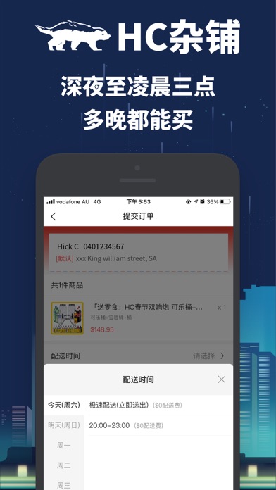 HC杂铺 screenshot 2