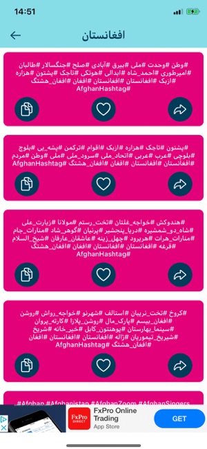 Afghan Hashtag(圖4)-速報App