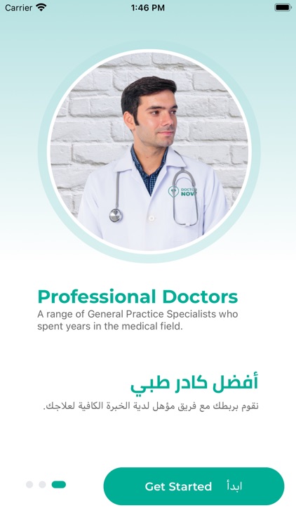 DoctorNow Online screenshot-3