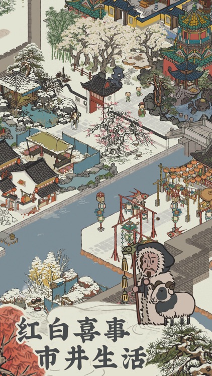 江南百景图 screenshot-3