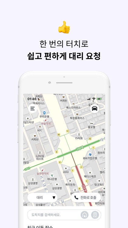 나누리대리운전