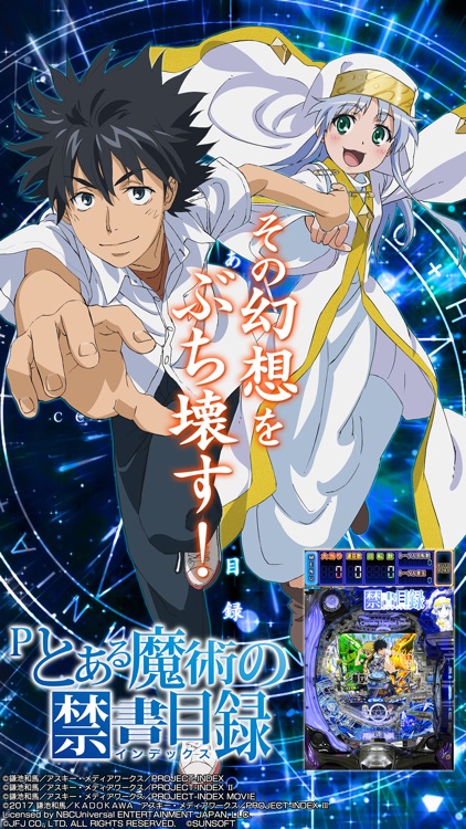 Pとある魔術の禁書目録