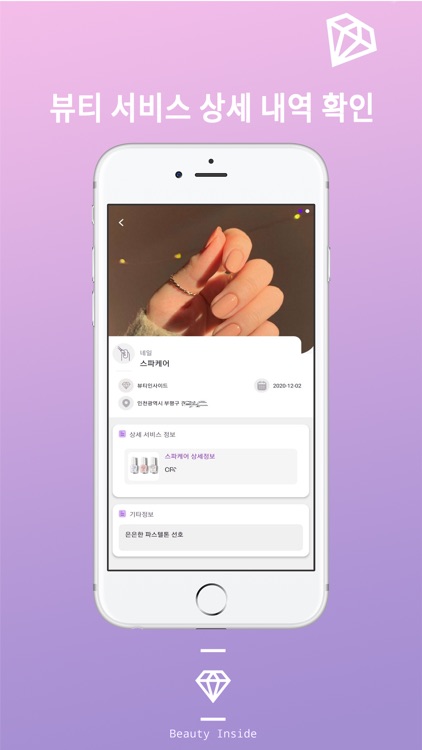 뷰티인사이드 관리자