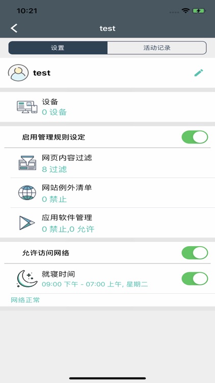 XPortal WIFI Router screenshot-6