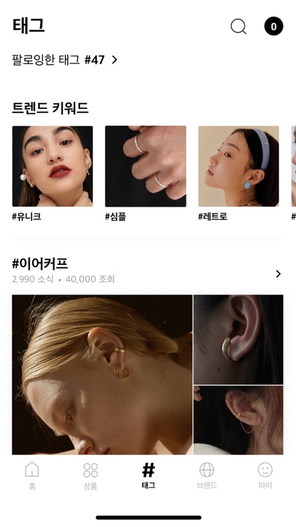 아몬즈-트렌디한 주얼리 쇼핑 screenshot-5