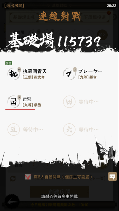 字走三國紹介画像5