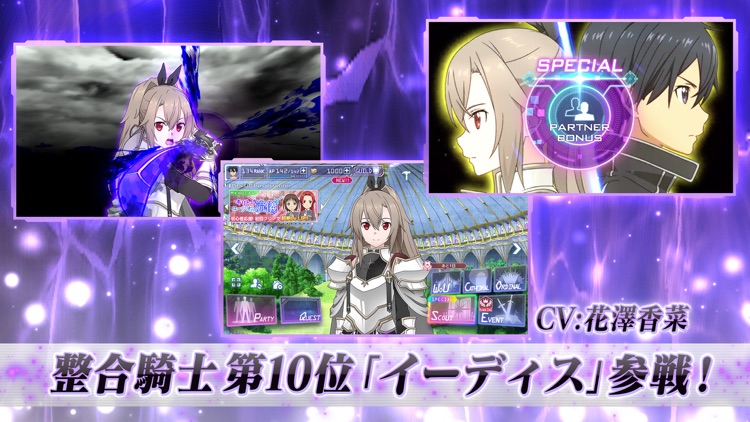 【アリブレ】SAO アリシゼーション・ブレイディング