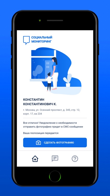 Социальный мониторинг screenshot-4