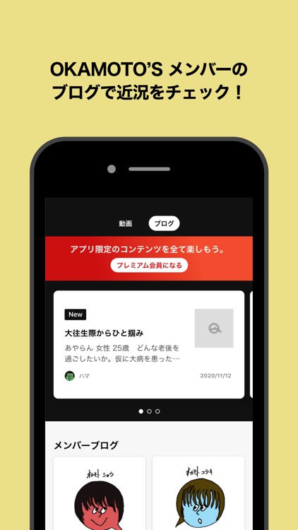 OKAMOTO‘S公式アプリ -オカモトークQ- screenshot-3