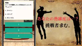 Game screenshot 検定forハイキュー apk