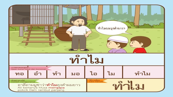 AR มูซาไปหาลุงดำ