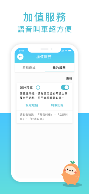 JS語音管家(圖8)-速報App