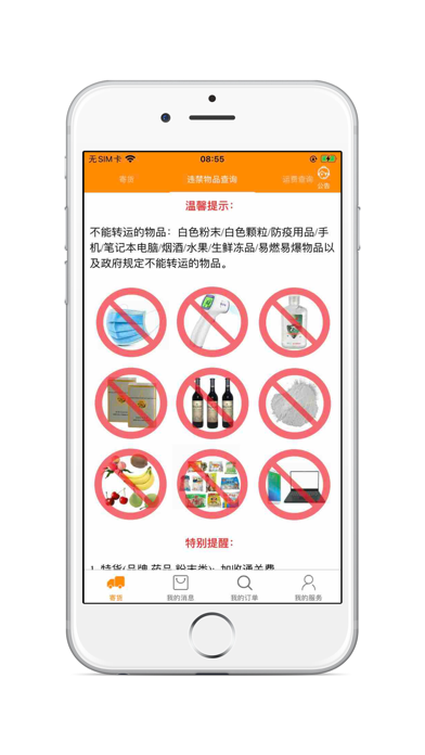 AskDeer问鹿速递 screenshot 2