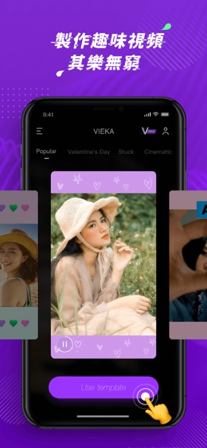 Vieka -創意視頻輕鬆剪輯。(圖3)-速報App