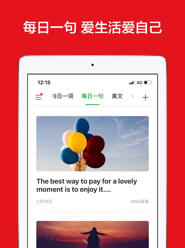 每日英语 英语天天说on The App Store