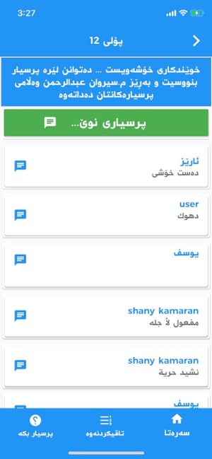 Sirwan Arabic(圖9)-速報App