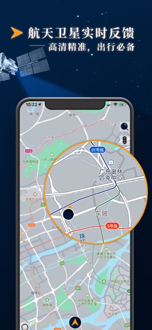 北斗导航-高清卫星地图苹果版 国产实时精准定位导航软件截图