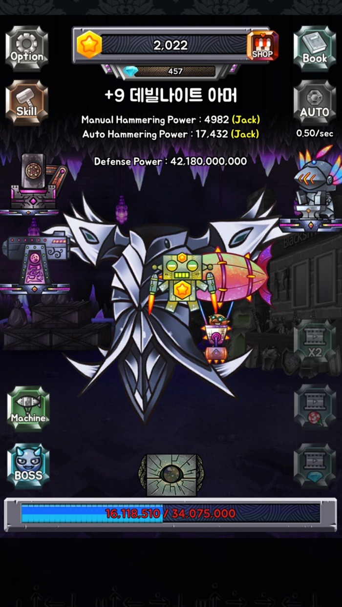 터치스미스 갑옷키우기