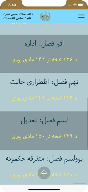 قانون اساسی افغانستان On The App Store