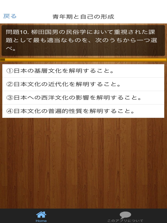 センター試験　現代社会　頻出問題集