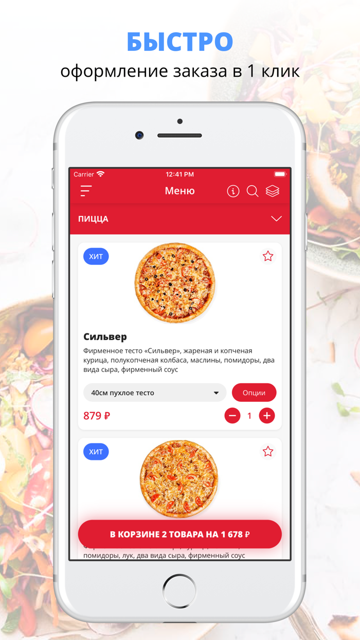 Сильвер Фуд  Кемерово