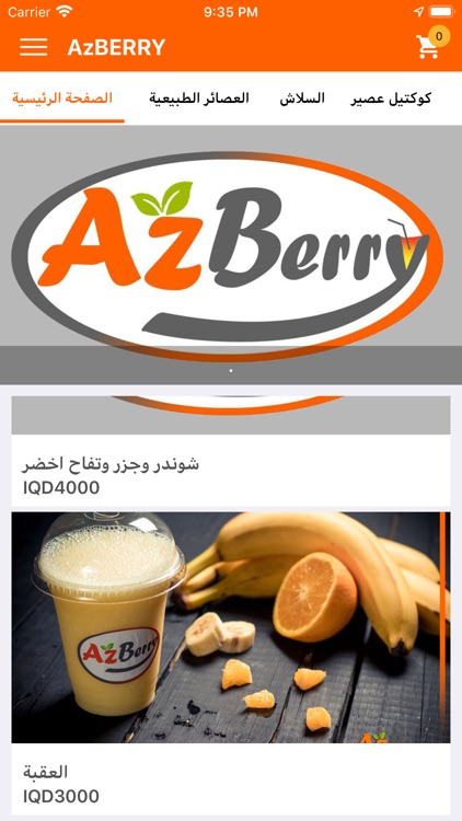 AzBerry screenshot-4