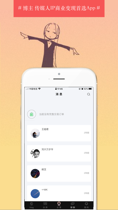亭亭玉立 screenshot 3