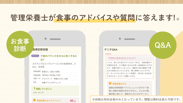 タニタ社員食堂レシピ screenshot-3