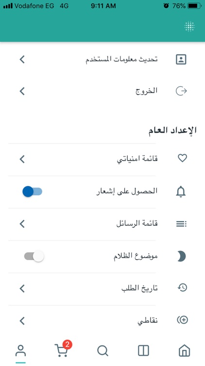 متجر منصات screenshot-3