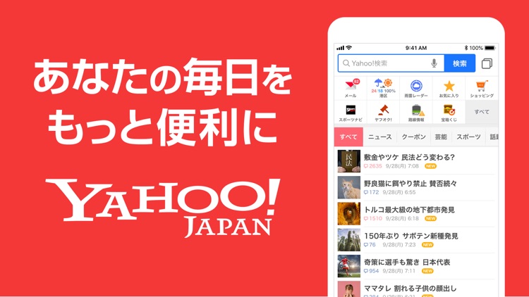 Yahoo! JAPAN