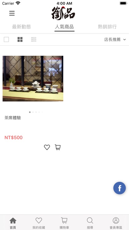 鶴品:給您最尚品的優質熟茶 screenshot-4