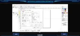 Game screenshot 激光标刻加工维修实训设备仿真实验平台 hack