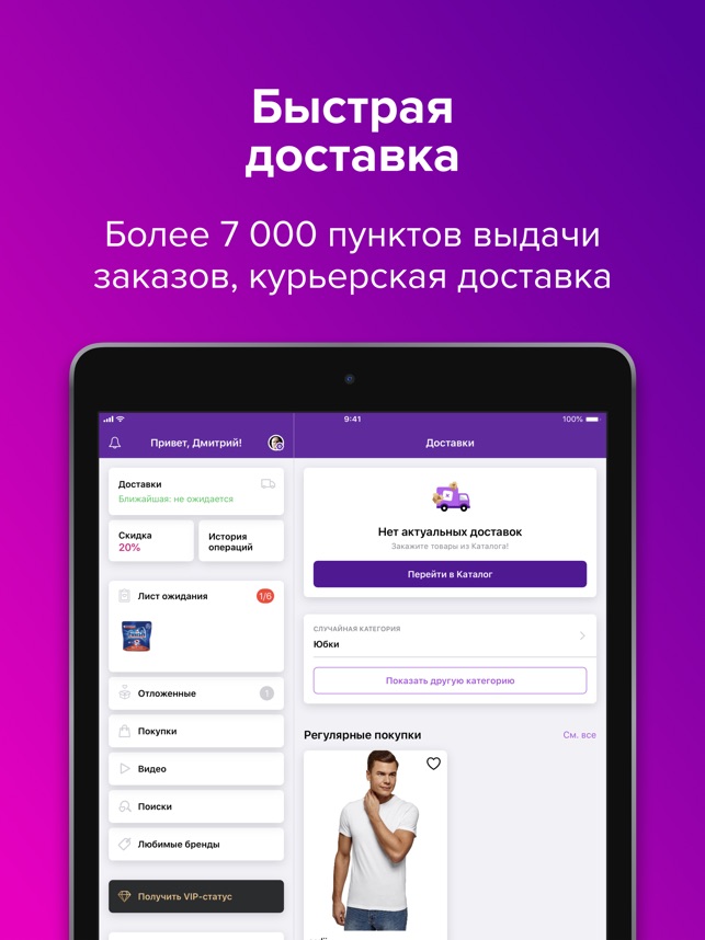 Wildberries Интернет Магазин Установить Приложение