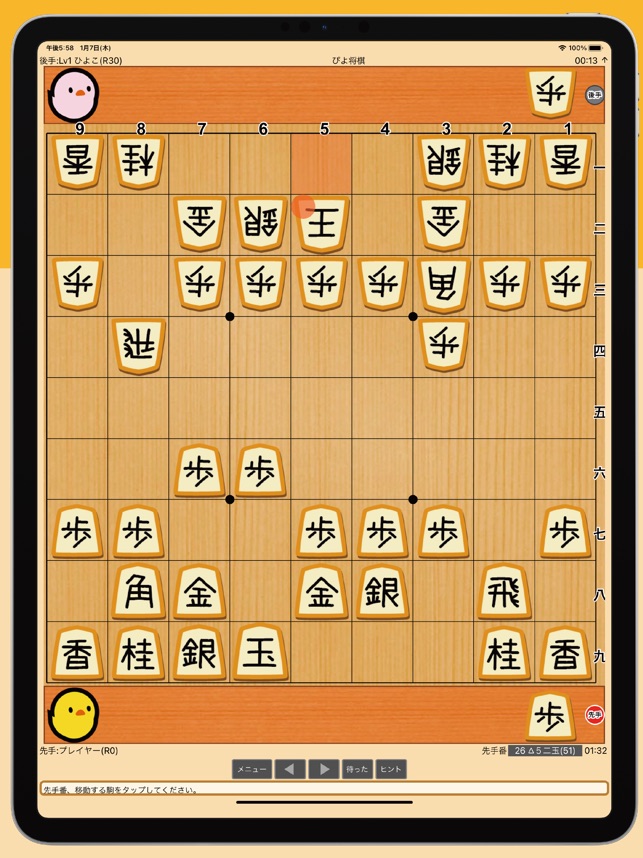 ぴよ 将棋