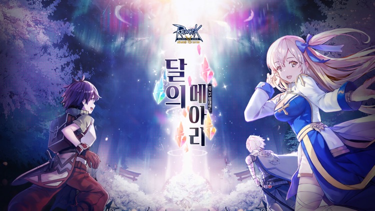 라그나로크M: 심연의 각성