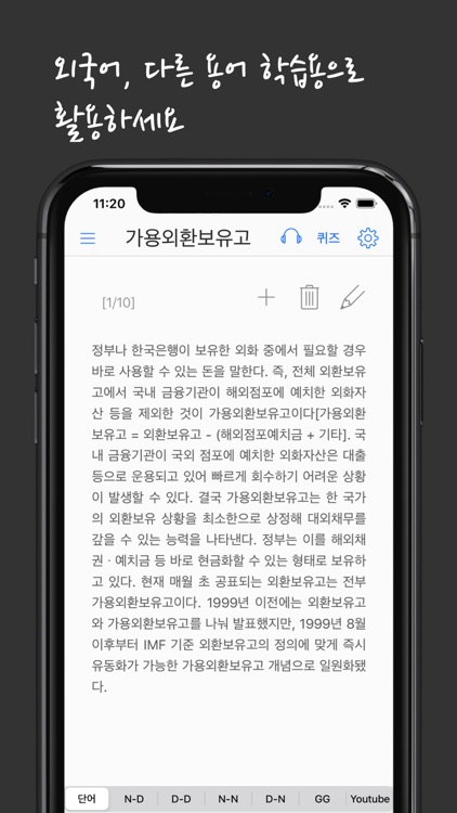 수어 사전 screenshot-3