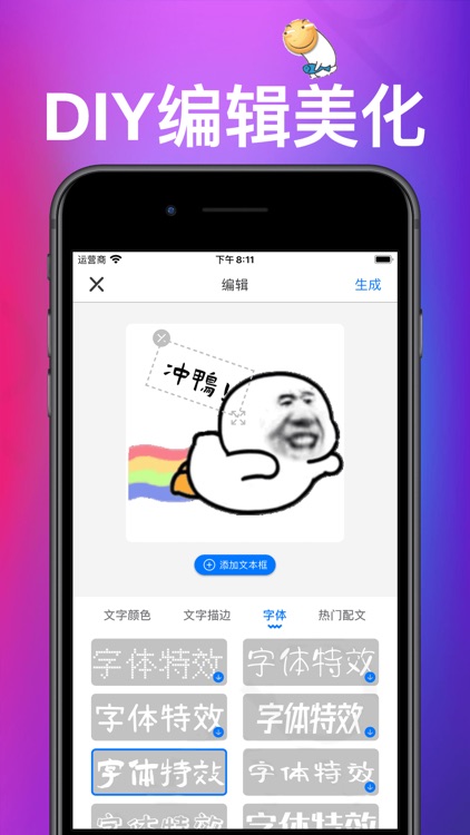 斗图表情包制作神器